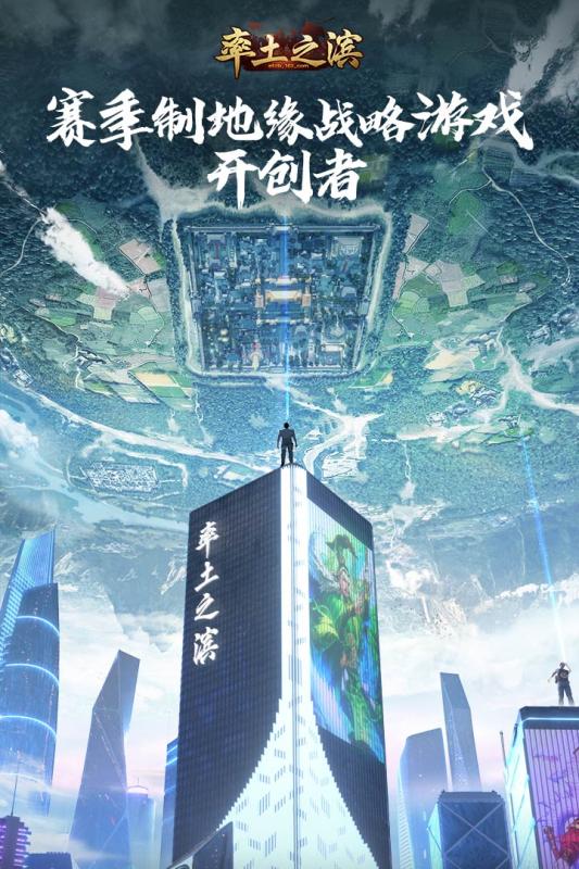 率土之滨军师联合九游版