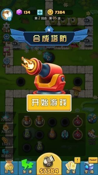 塔防合成守卫战