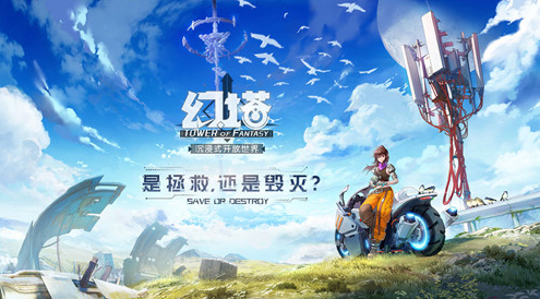 幻塔手游激活码领取工具