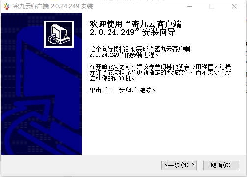 密九云客户端