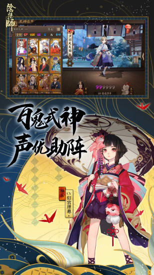 阴阳师日服客户端