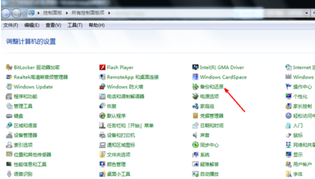 还原win7系统的方法(1)