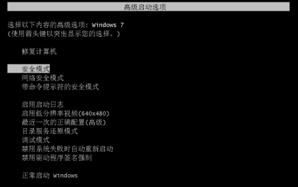 教你win7系统还原失败的解决方法