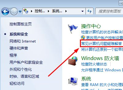 win7旗舰版没声音怎么修复(2)