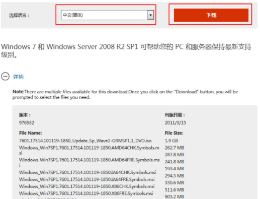 win7升级sp1的详细操作方法(11)