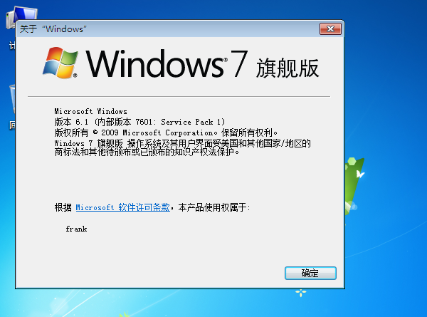 win7升级sp1的详细操作方法(10)
