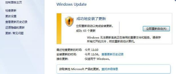 win7升级sp1的详细操作方法(4)
