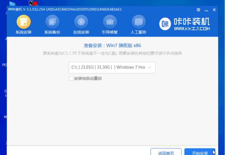 64位深度技术win7U盘安装教程(7)