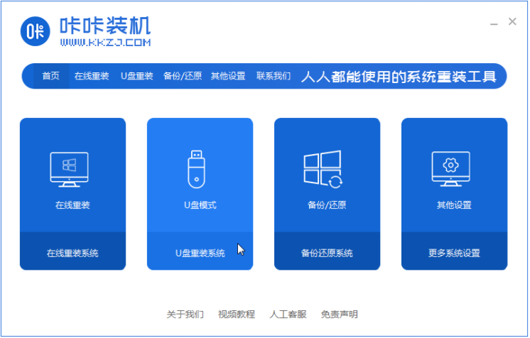 64位深度技术win7U盘安装教程