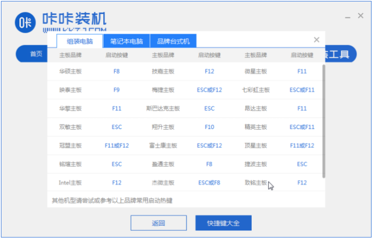 64位深度技术win7U盘安装教程(4)