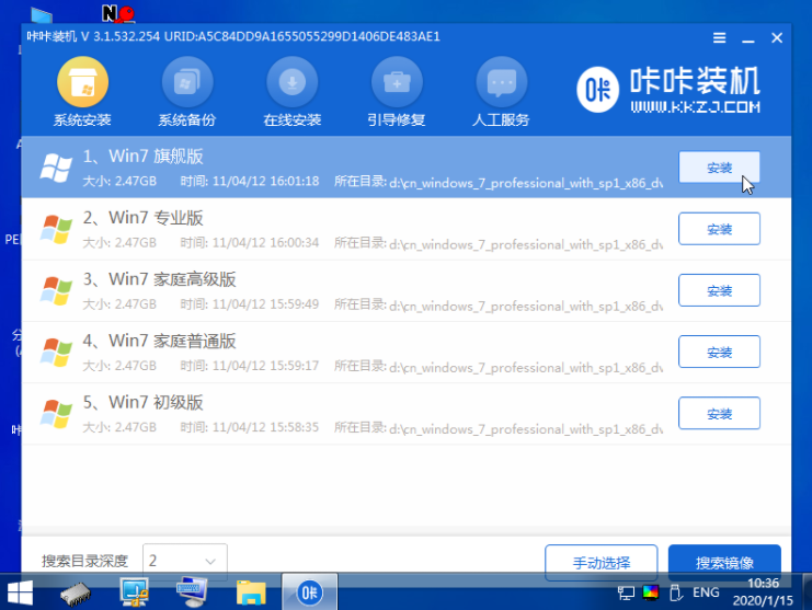 64位深度技术win7U盘安装教程(6)