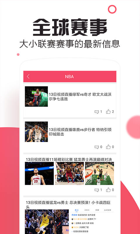 立行篮球