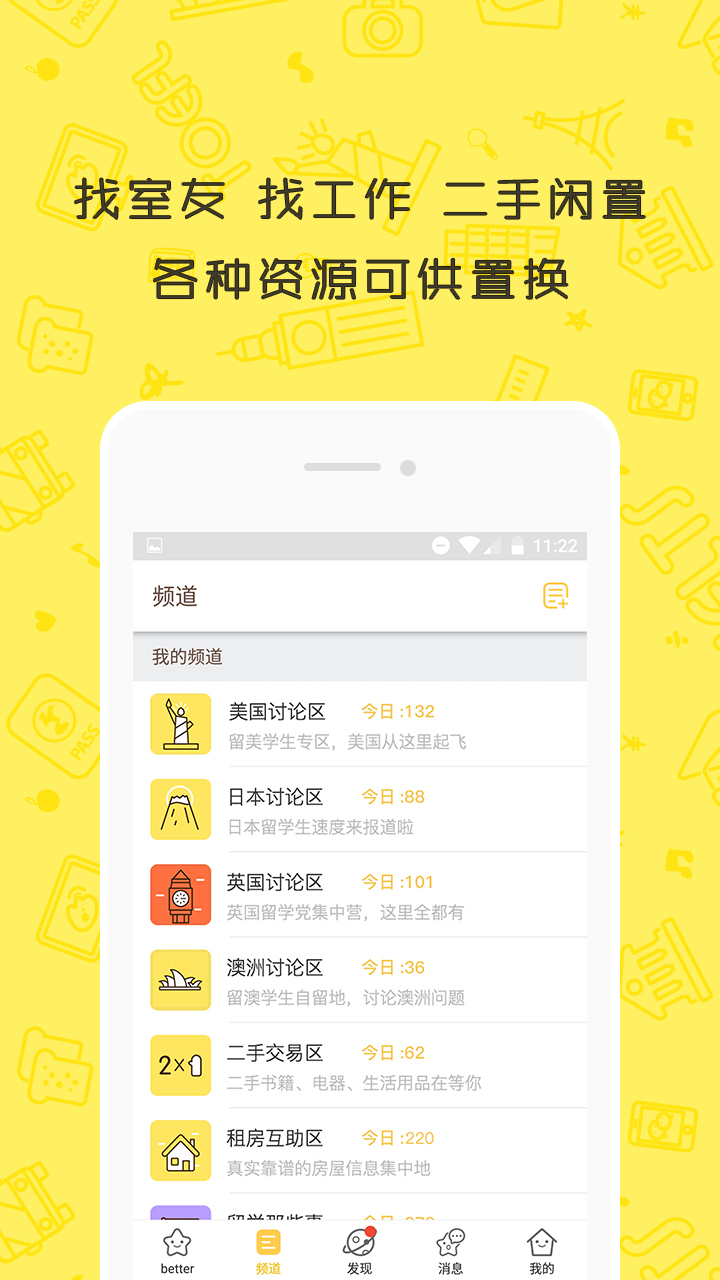 better健身