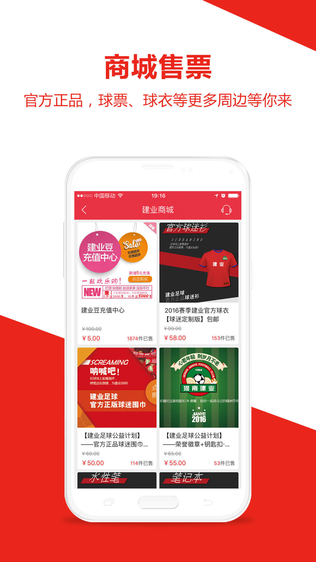 河南建业
