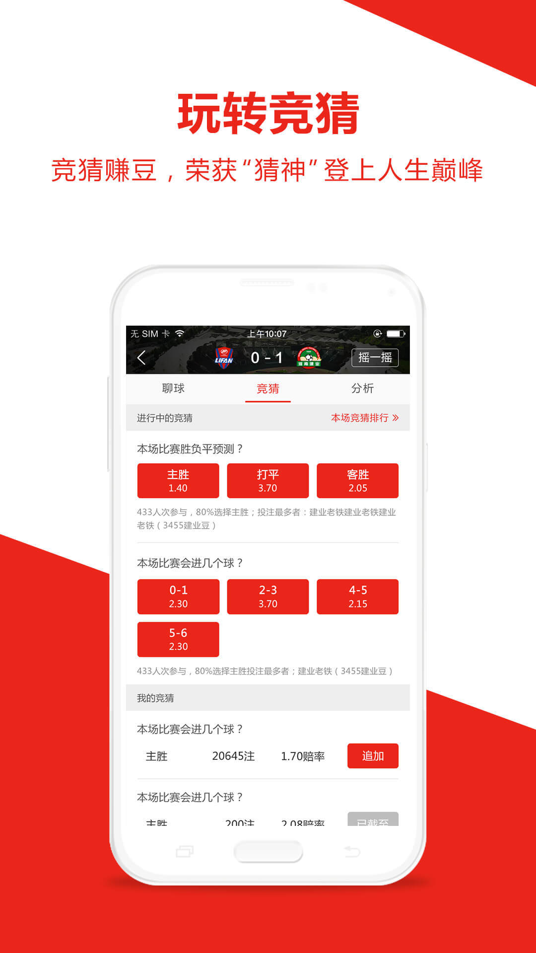 河南建业