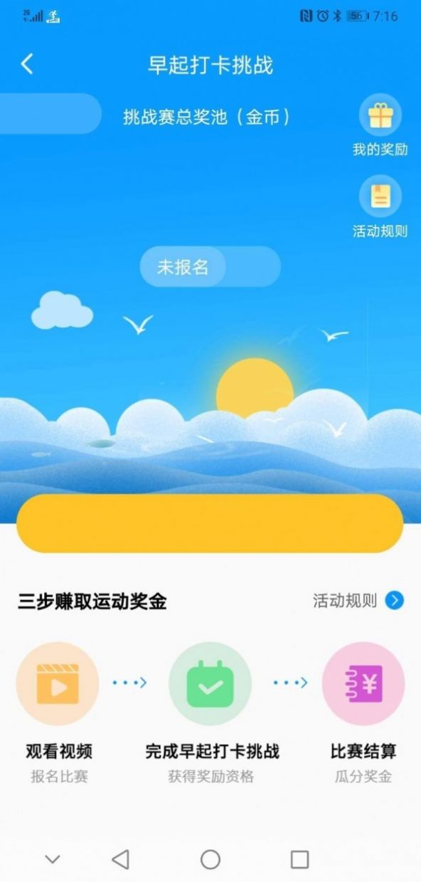 爱步(走路赚钱)