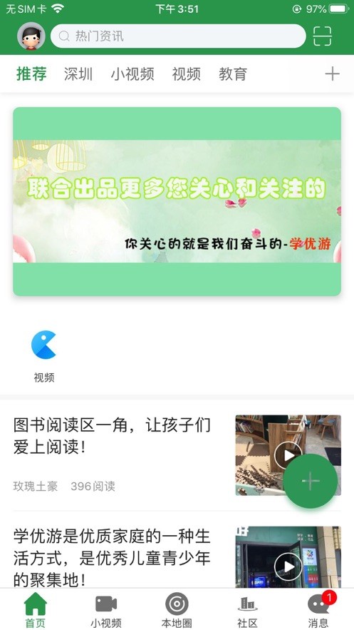 学优游