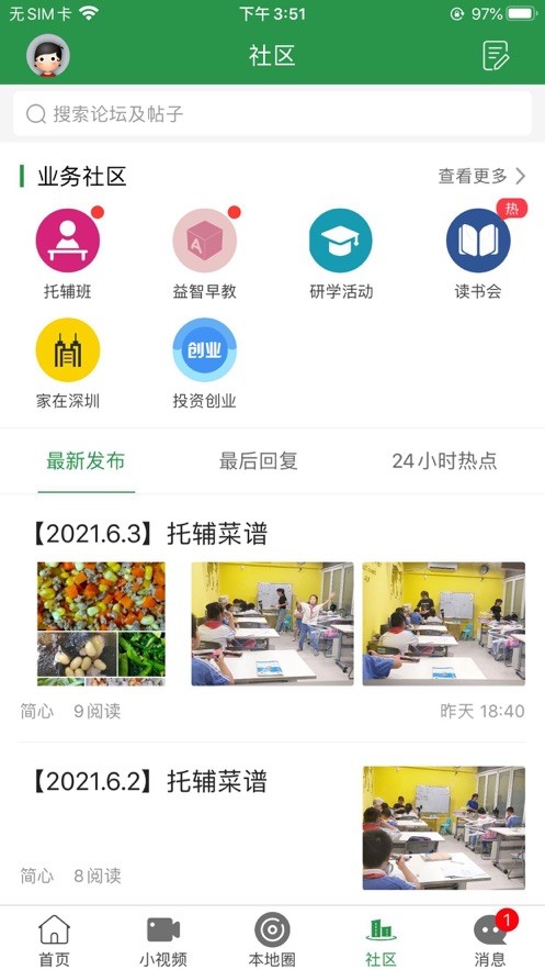 学优游