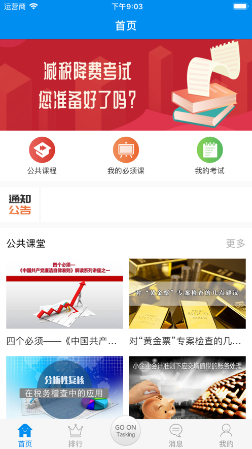双素质工程