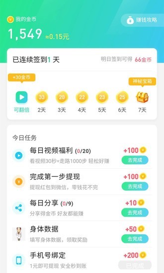 爱行走