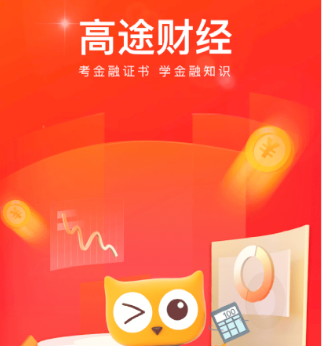 高途财经