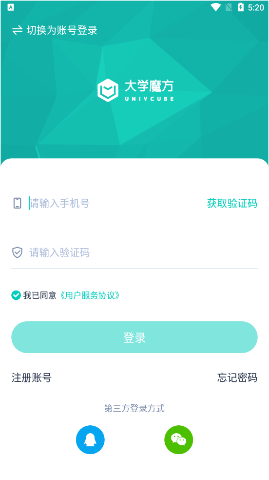大学魔方
