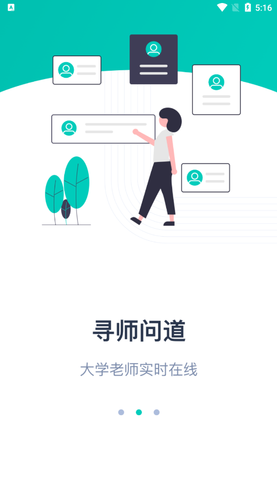 大学魔方