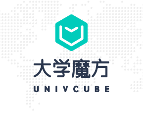 大学魔方