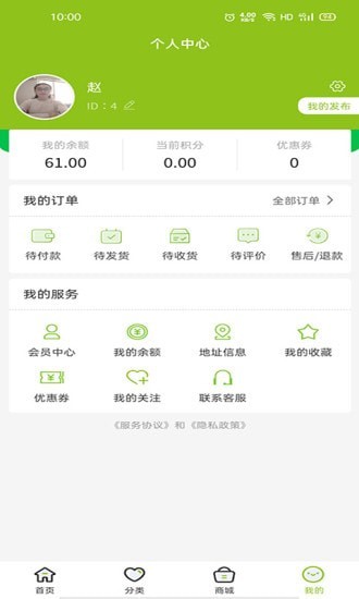 西席家校