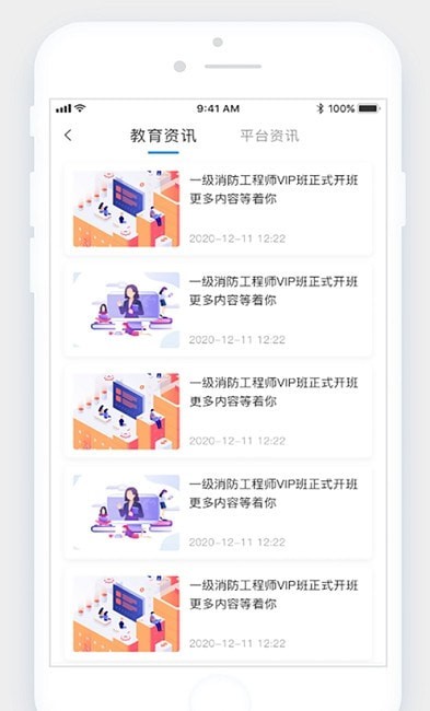 立优课堂