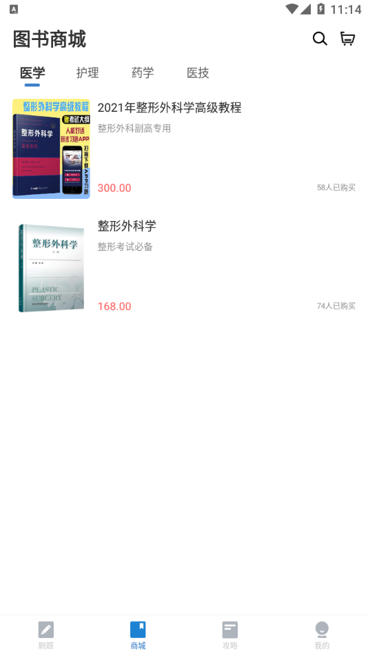 医美之恋(医美考试题库)