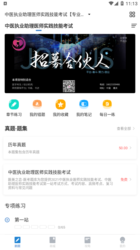 医美之恋(医美考试题库)