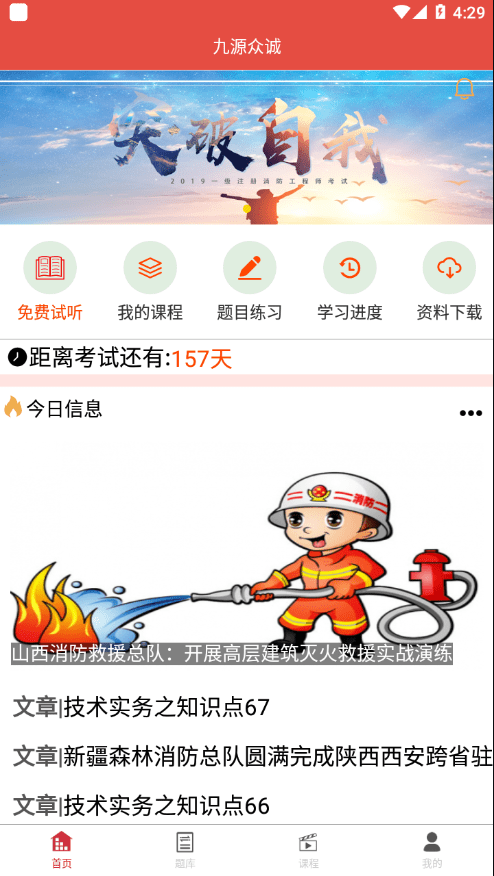 九源众诚