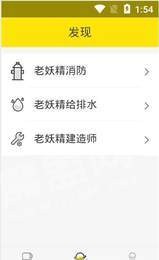 老妖精学员端
