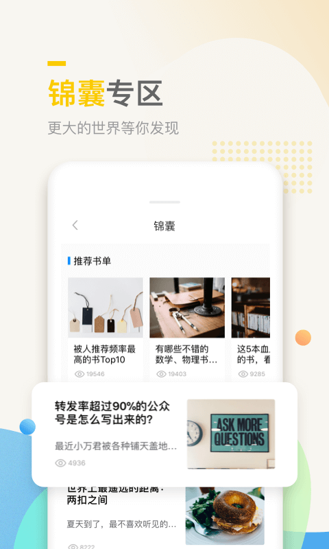 万门中学课