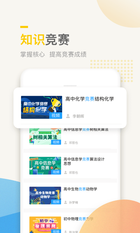 万门中学课