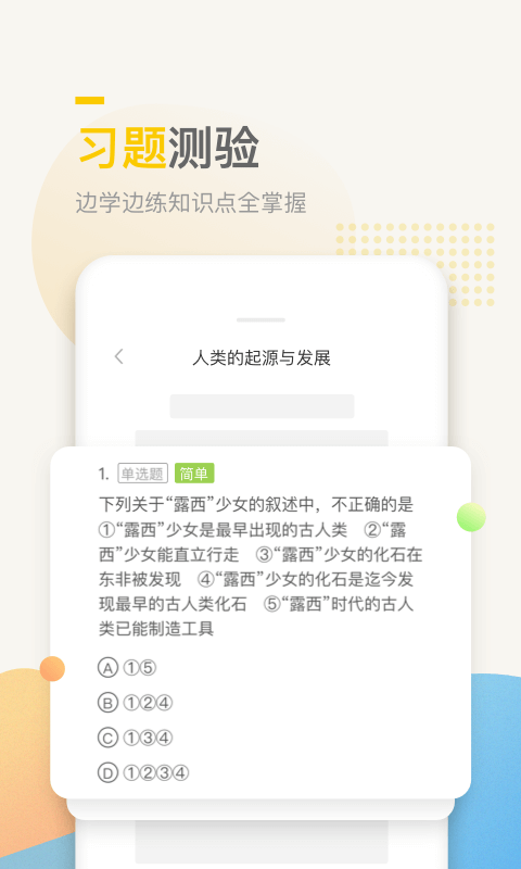 万门中学课