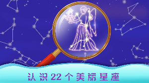 天才宝宝探索太空
