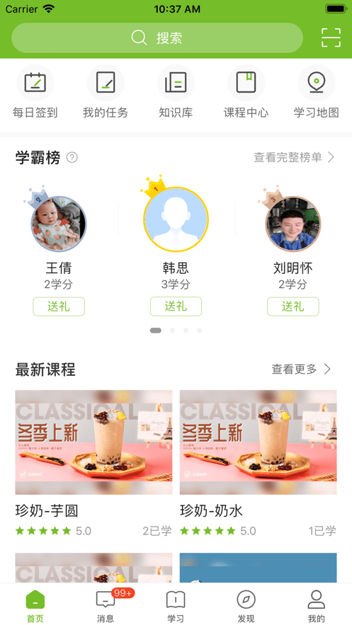 九龙珠大学