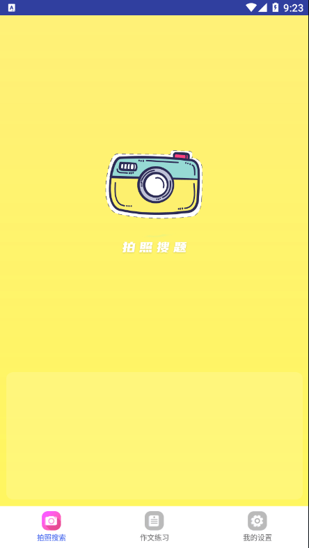 作业答案大师
