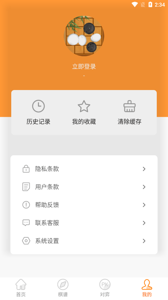 围棋少年