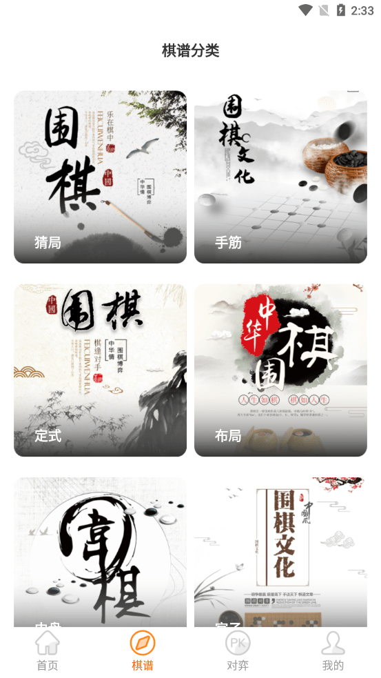 围棋少年