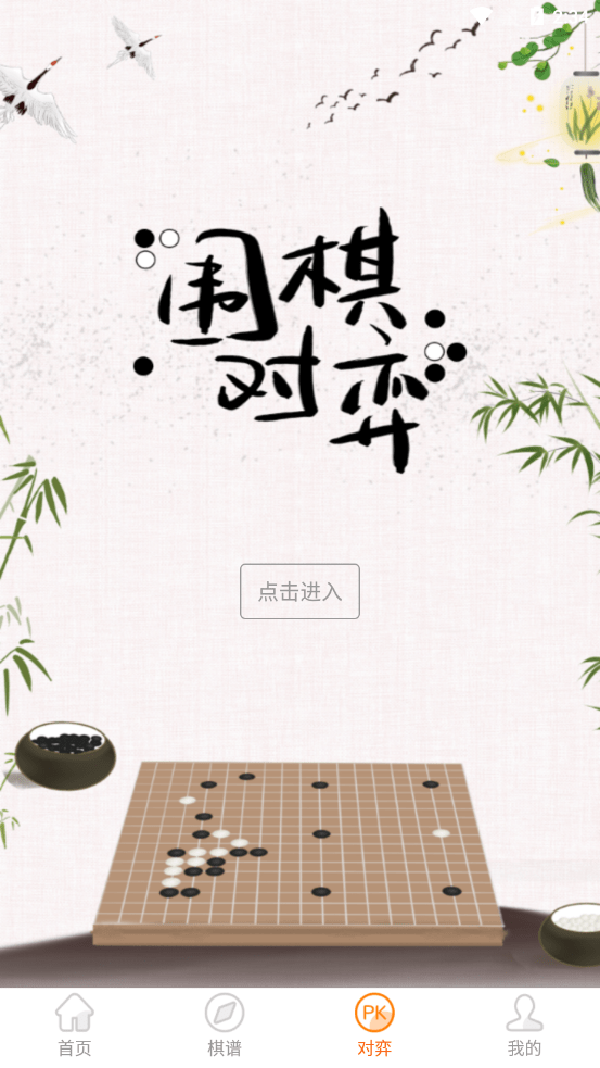 围棋少年