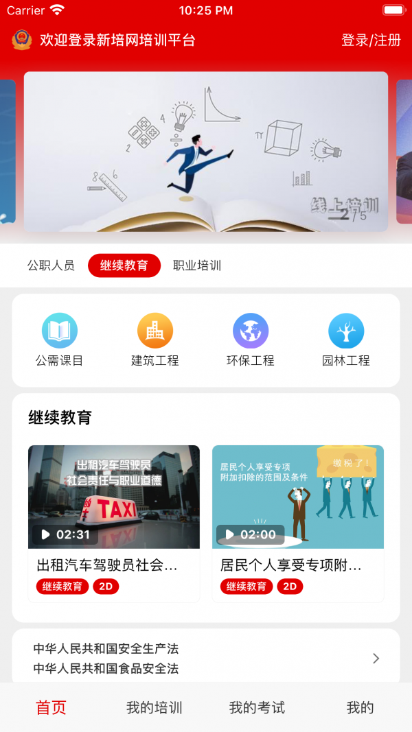 新培网