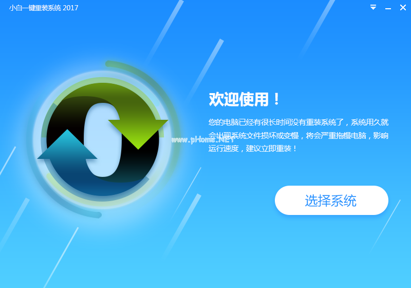 小白一键重装系统v10.0.0.0图文教程