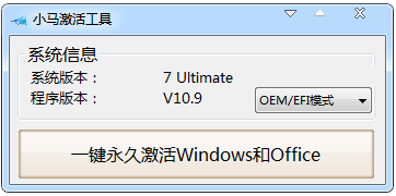 office2007激活_小编教你最新office2007激活工具