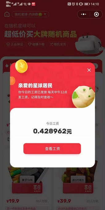 随机星球