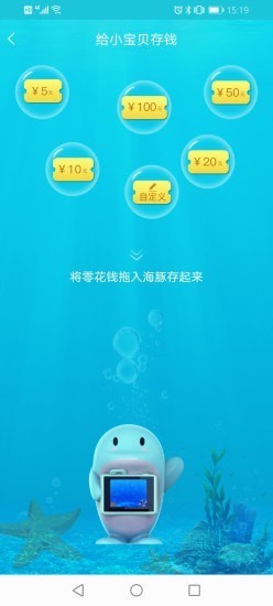 电子智能存钱罐