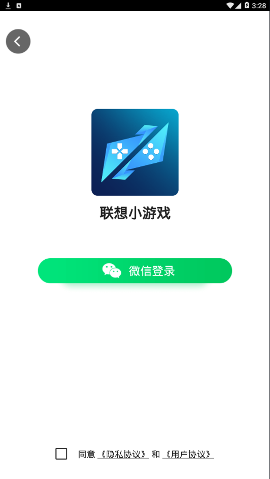 联想小游戏