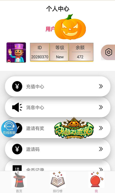 超级魔术师